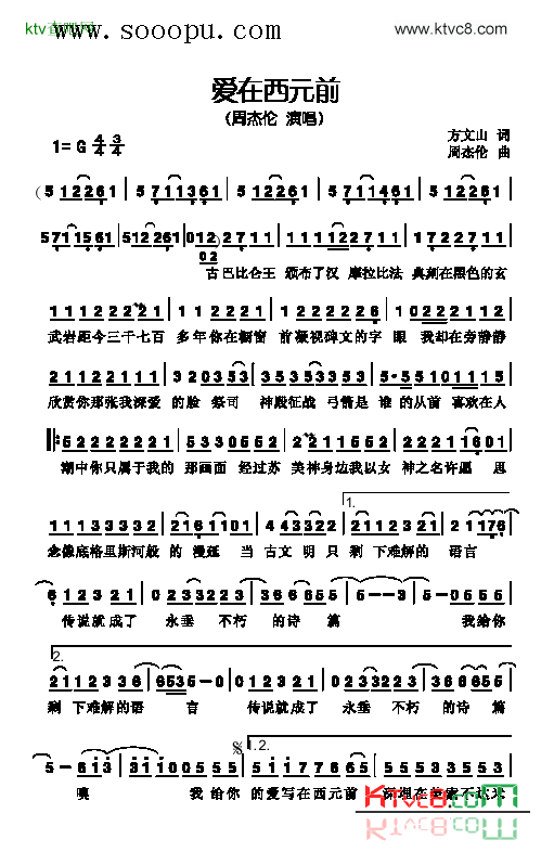 爱在西元前歌曲类简谱简谱-周杰伦演唱1