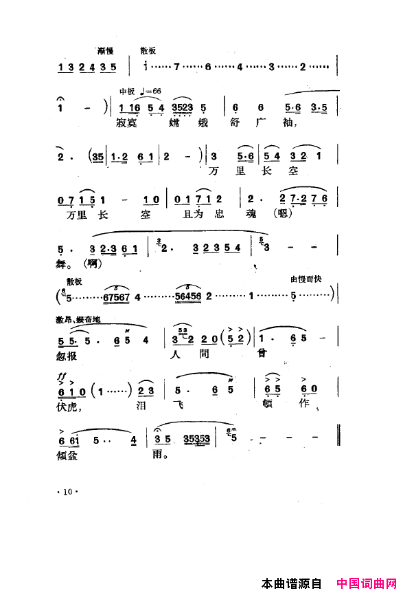 毛泽东之歌-红太阳歌曲集000-050简谱1