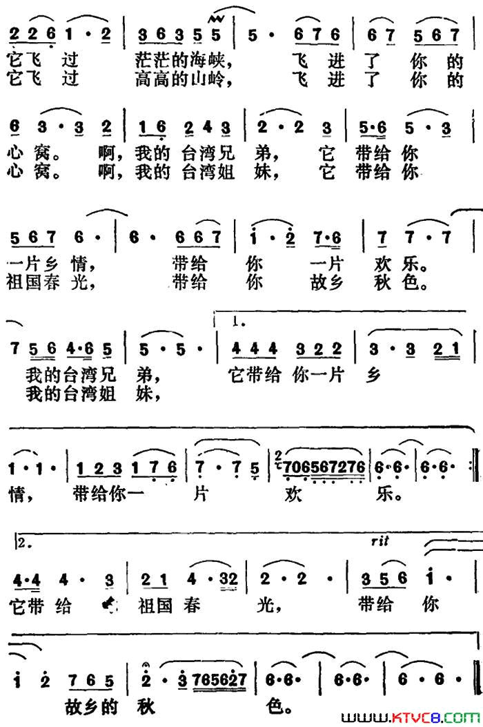 来自故乡的歌简谱1