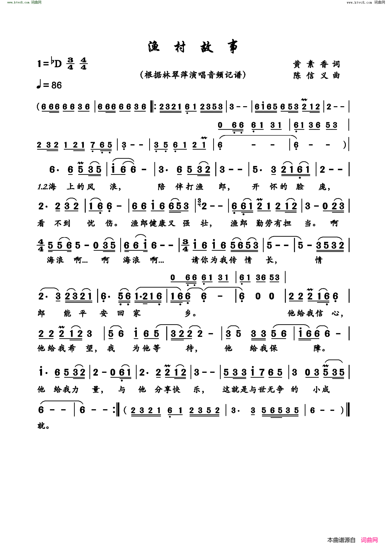 海口人简谱-曾心梅演唱-作曲：陈信义词曲1
