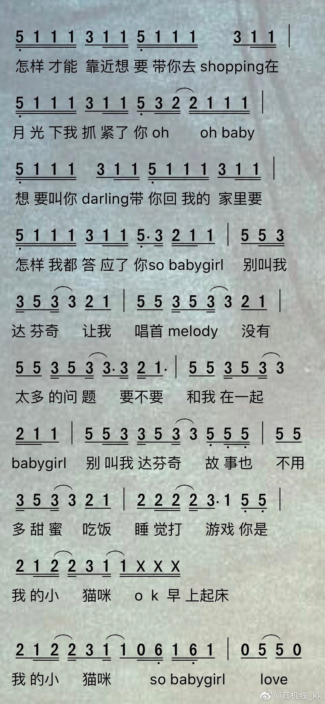 别叫我达芬奇简谱-小鬼演唱-耳机线_kk曲谱2