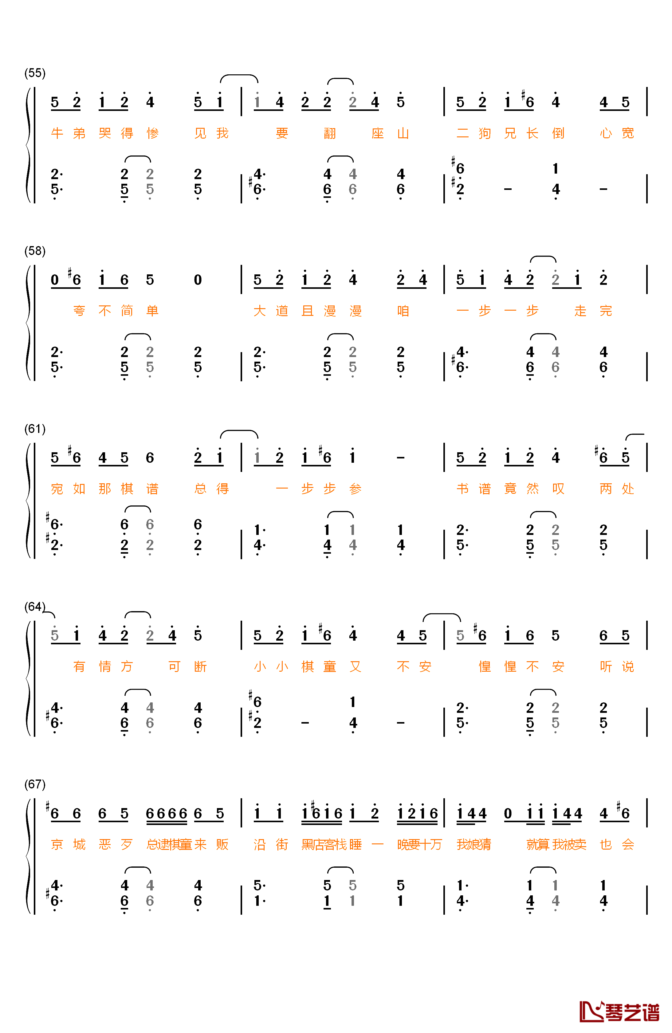 小棋童钢琴简谱-数字双手-双笙5