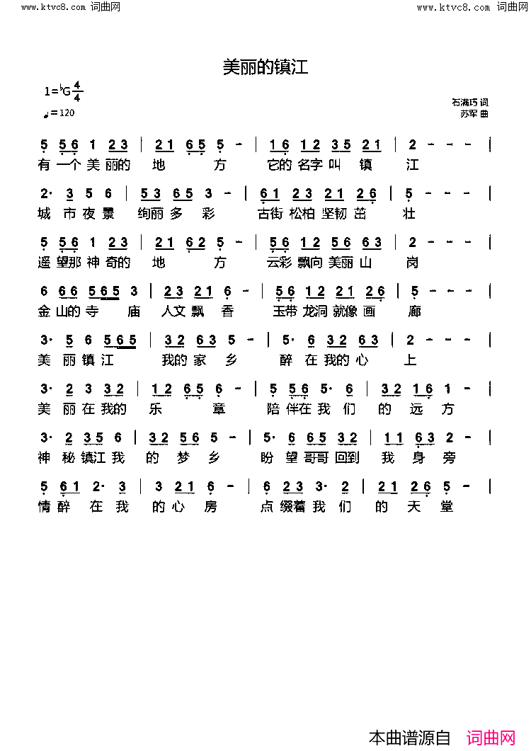 美丽的镇江简谱-石满巧演唱-石满巧/苏军词曲1