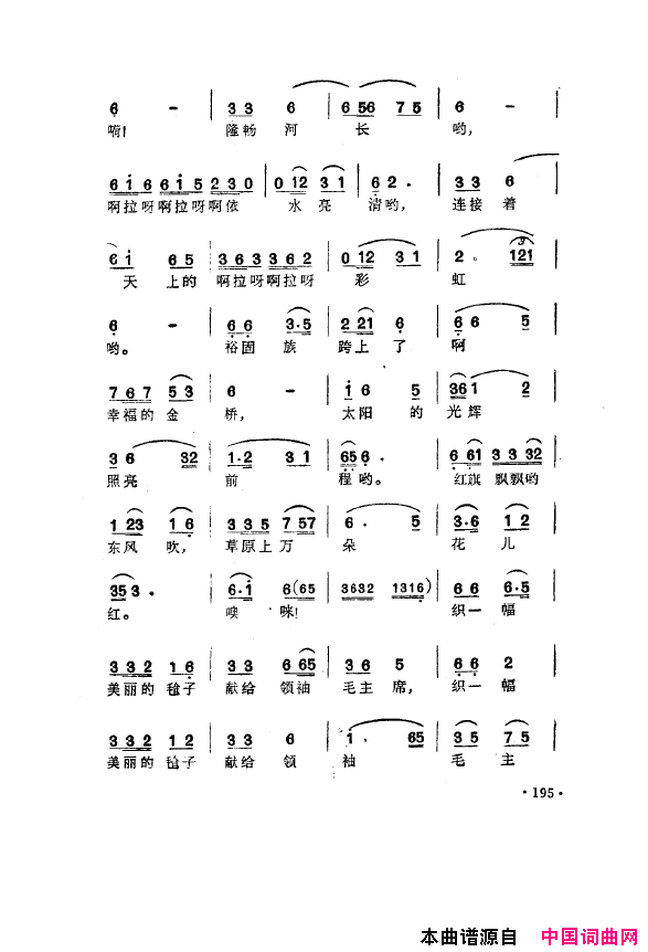 毛泽东之歌-红太阳歌曲集151-200简谱1