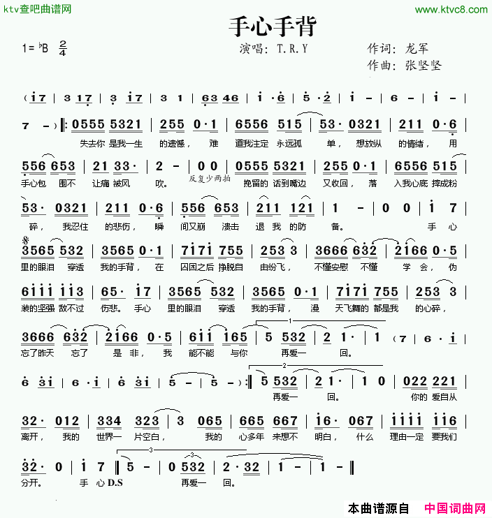 手心手背简谱-T·R·Y演唱1