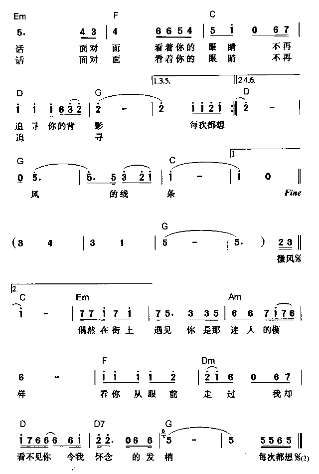 每次都想呼喊你的名字简谱-永邦演唱1