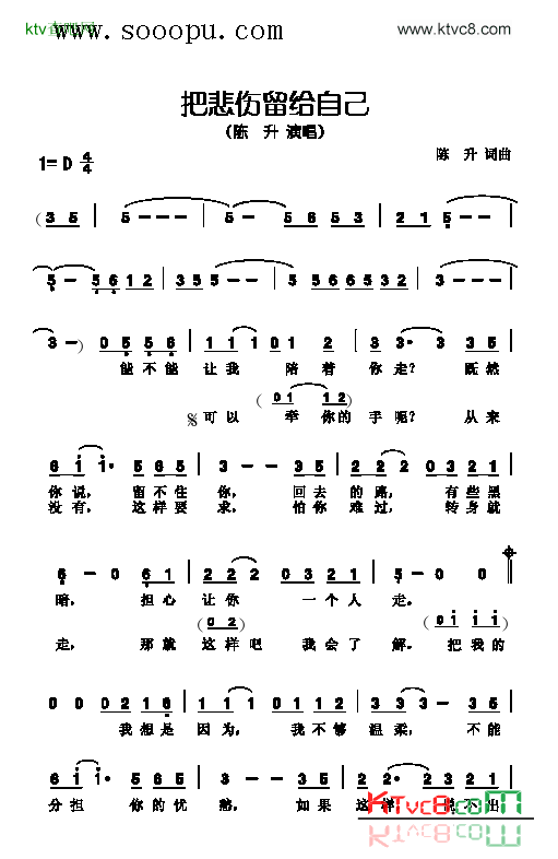 把悲伤留给自己歌曲类简谱简谱-陈升演唱1