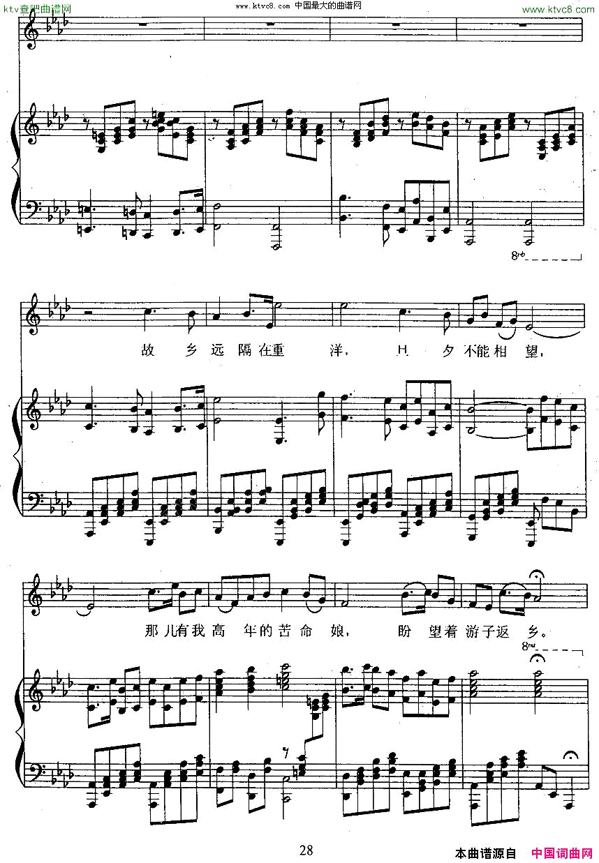 思乡曲正谱简谱1
