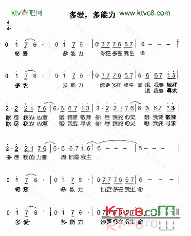 多爱，多能力简谱1