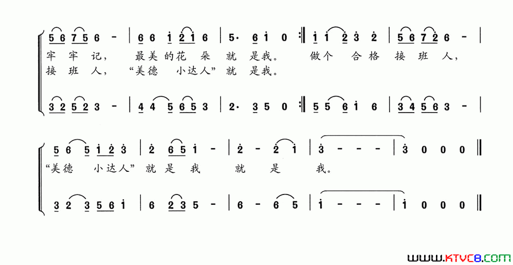 要做最好的我李幼容词夏宝森曲要做最好的我李幼容词 夏宝森曲简谱1