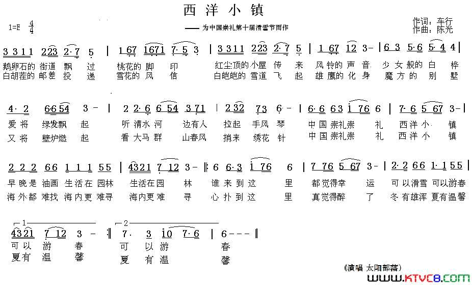 西洋小镇简谱1