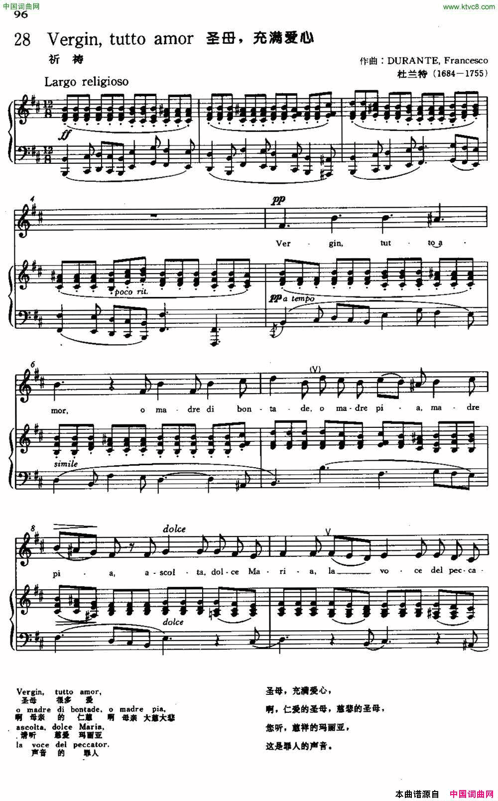 Vergin,tuttoamor圣母，充满爱心Vergin,tutto amor圣母，充满爱心简谱1