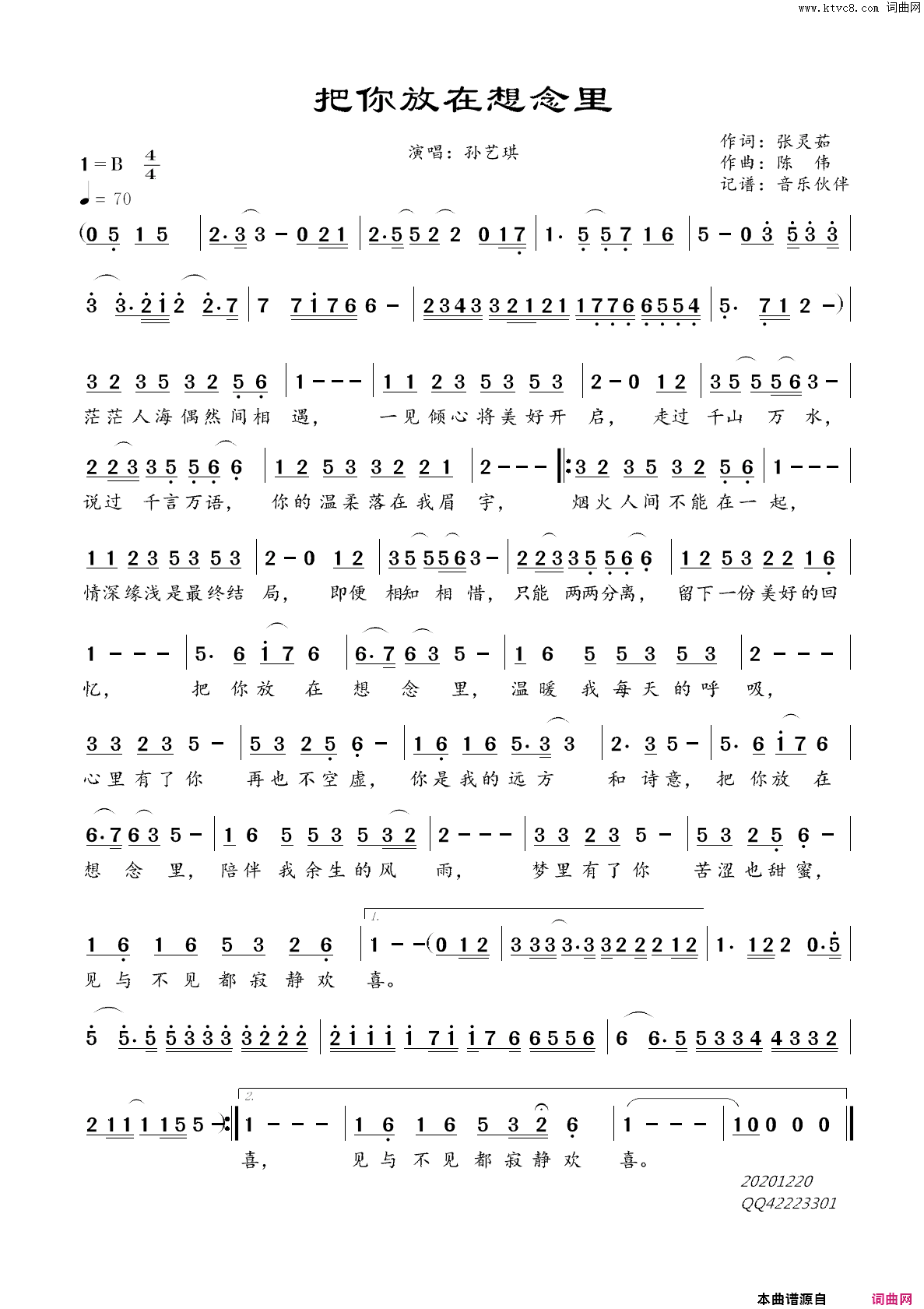 把你放在想念里简谱-孙艺琪演唱-张灵茹/陈伟词曲1