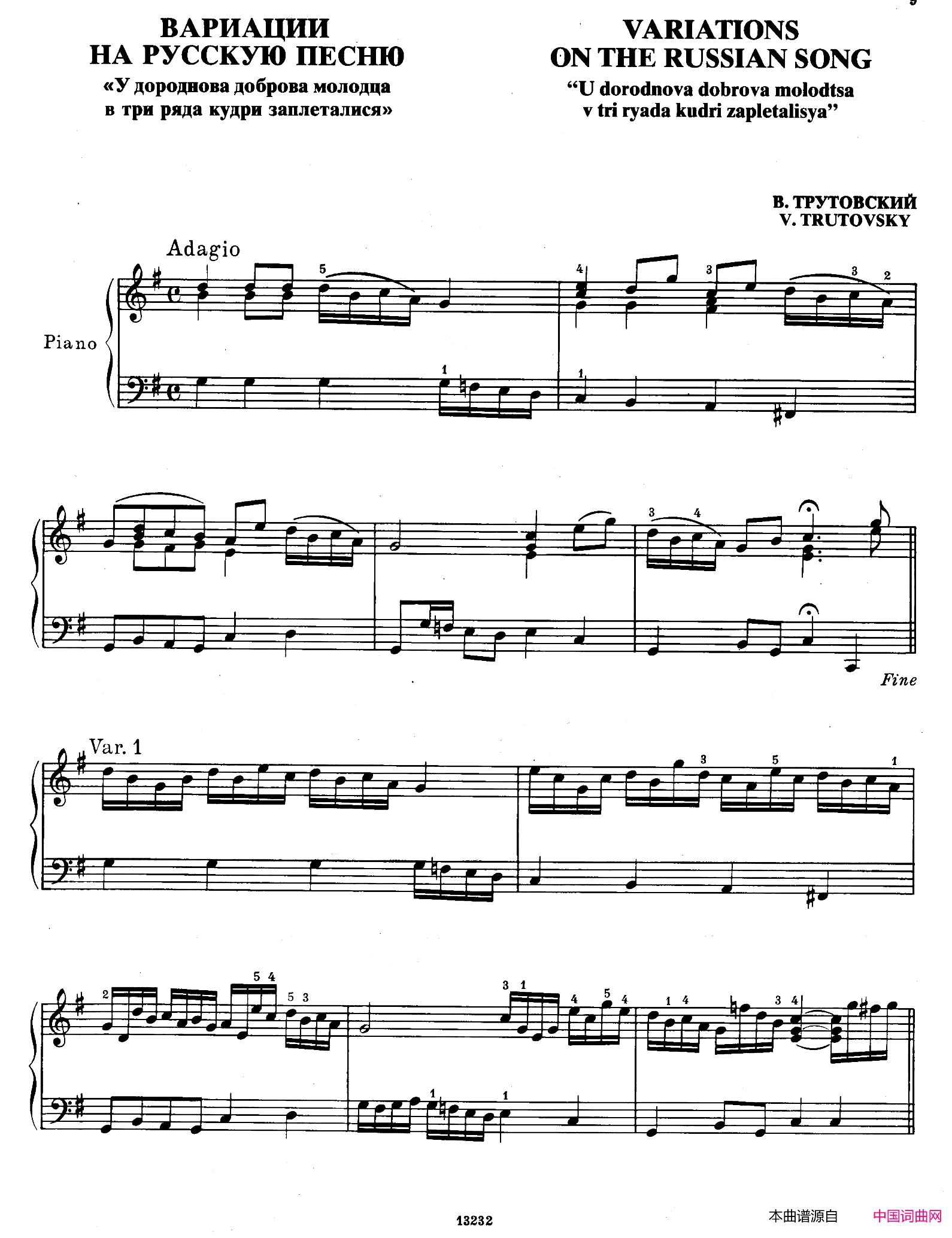 VariationsontheRussianSong俄国民歌主题变奏曲Variations on the Russian Song俄国民歌主题变奏曲简谱1