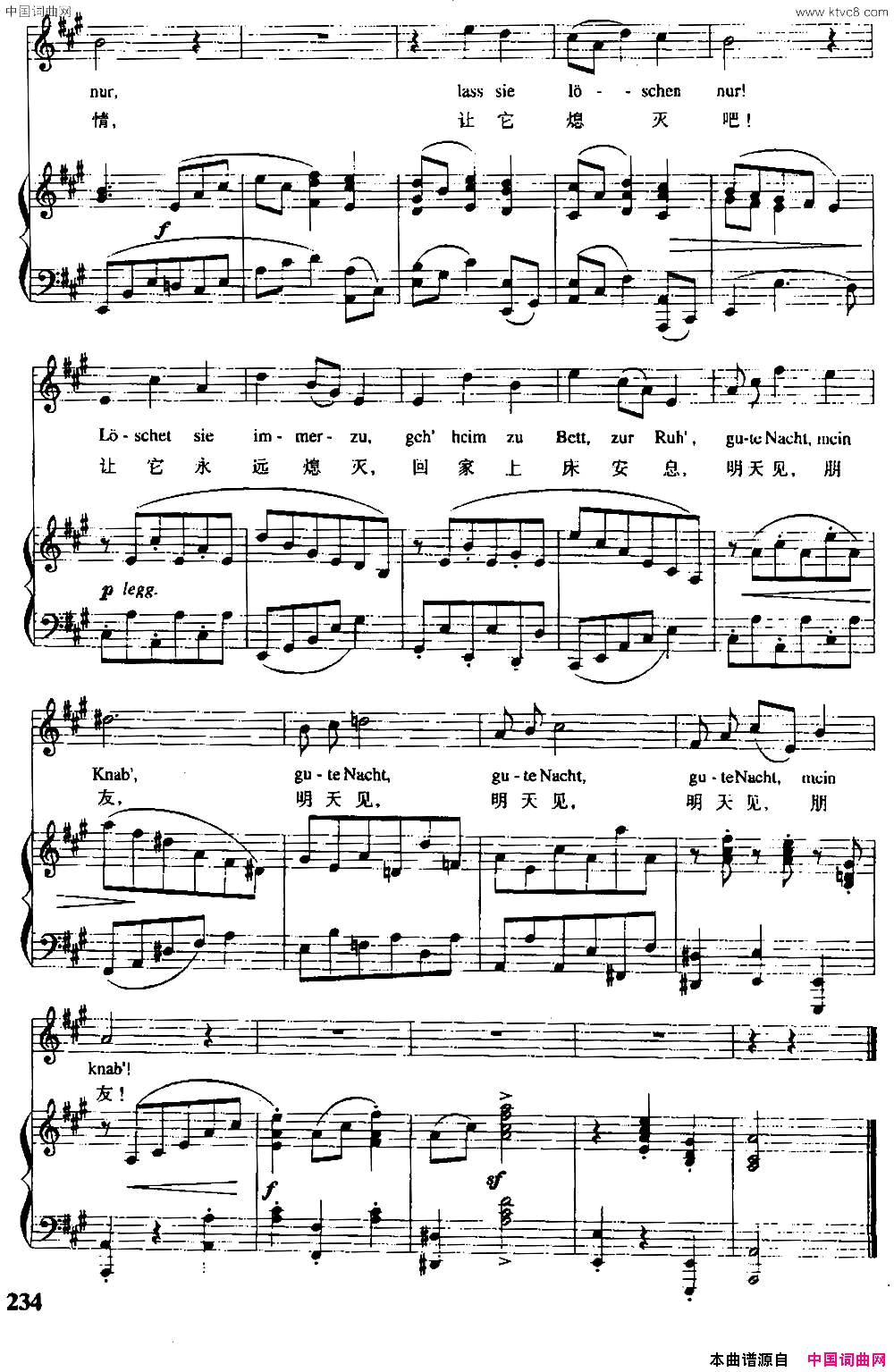 [德]徒然的小夜曲中外文对照、正谱简谱1