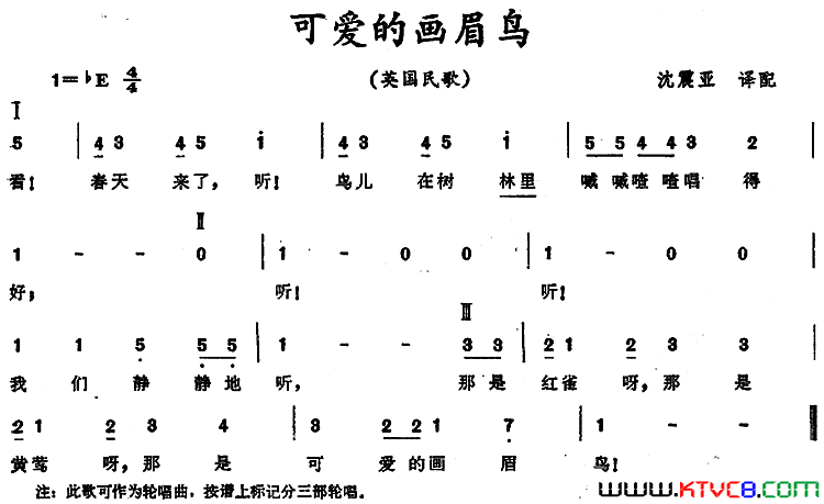 [英]可爱的画眉鸟简谱1