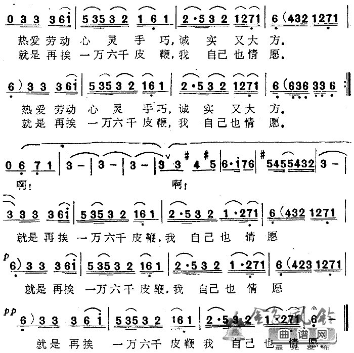 大板城的姑娘新疆民歌简谱-李双江演唱1