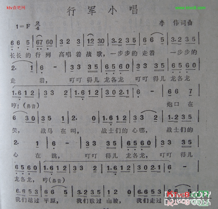 行军小唱简谱1