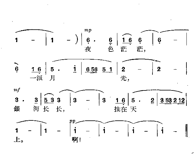 银河如琴简谱1