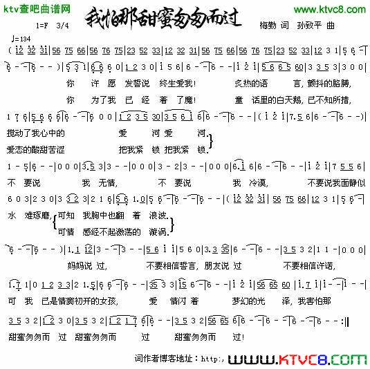 我怕那甜蜜匆匆而过简谱1