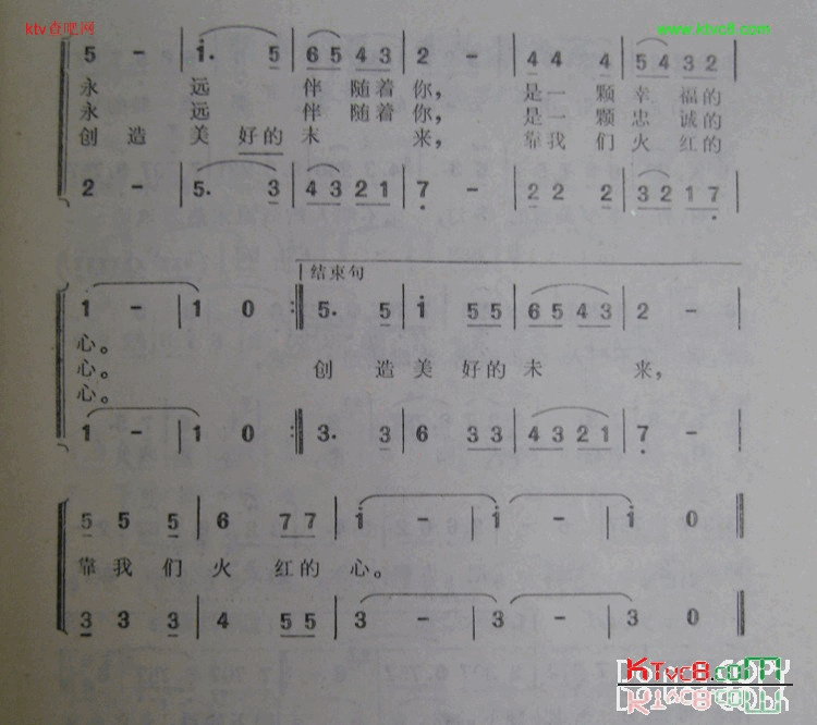 我多想摘下一片白云简谱-谢莉斯王洁实演唱1