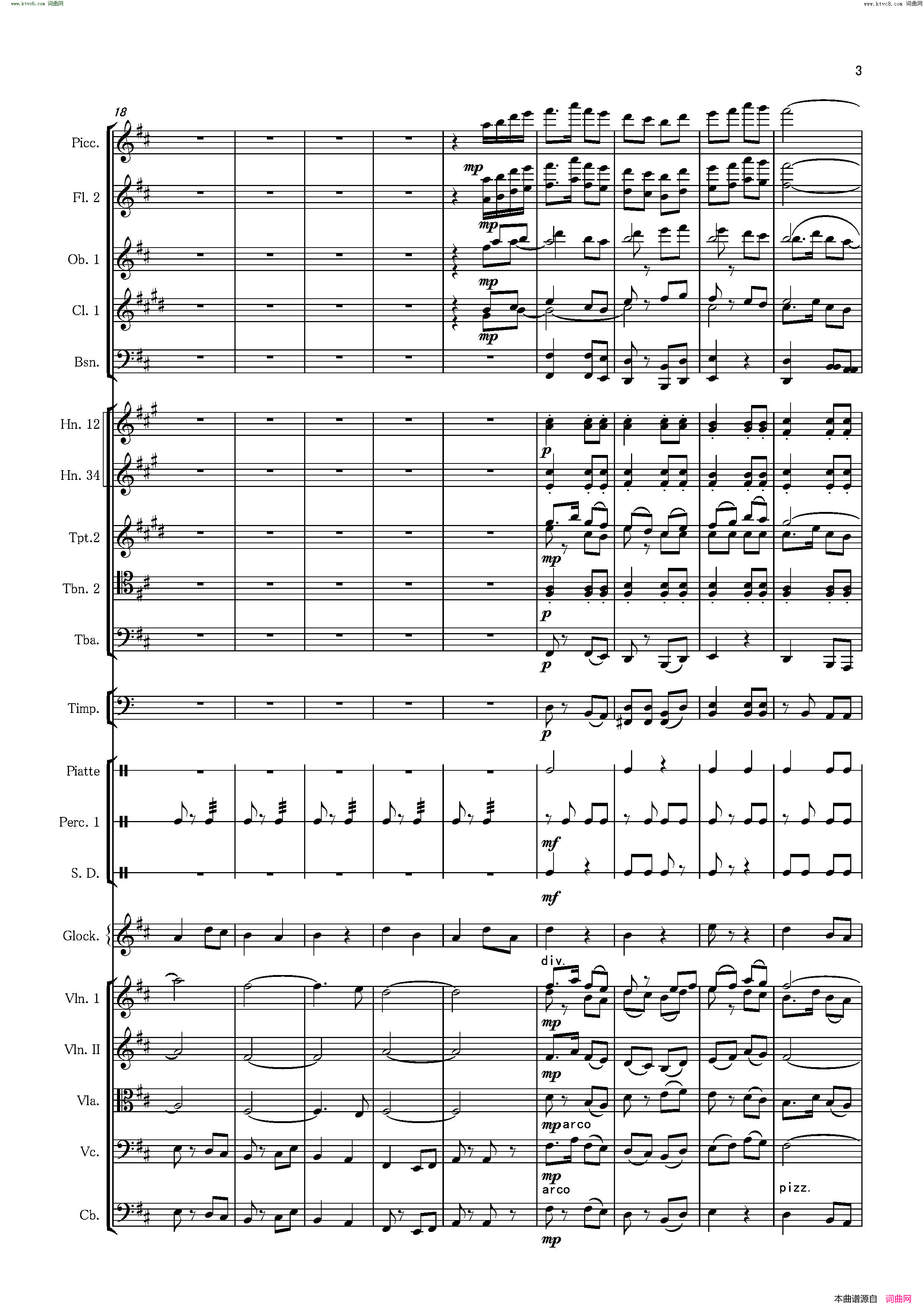 十番情管弦乐序曲简谱1