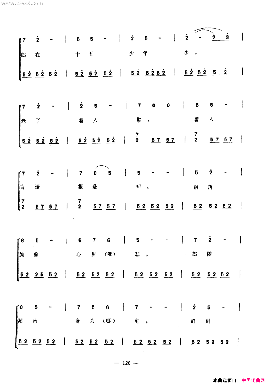 三更深曲简谱1