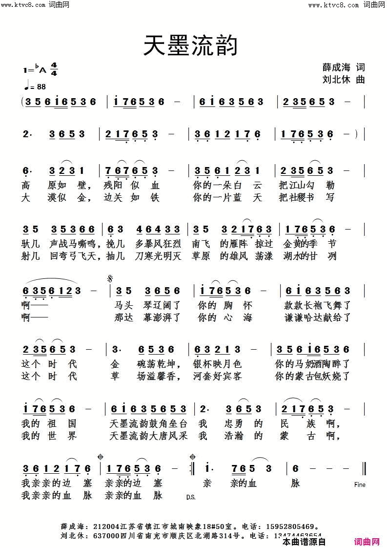 天墨流韵简谱1