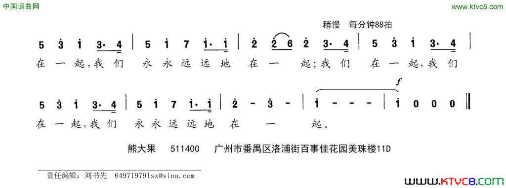 在一起桑海亲兄弟之歌简谱1