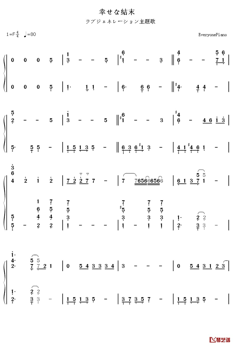 幸せな结末钢琴简谱-数字双手-大滝咏一1