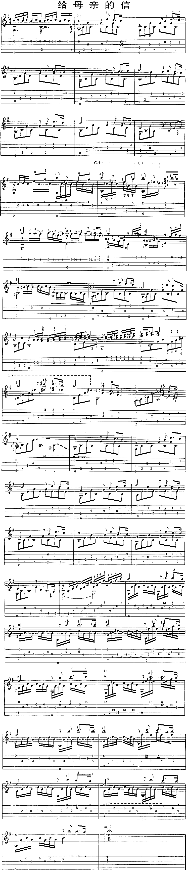 给母亲的信独奏曲简谱1