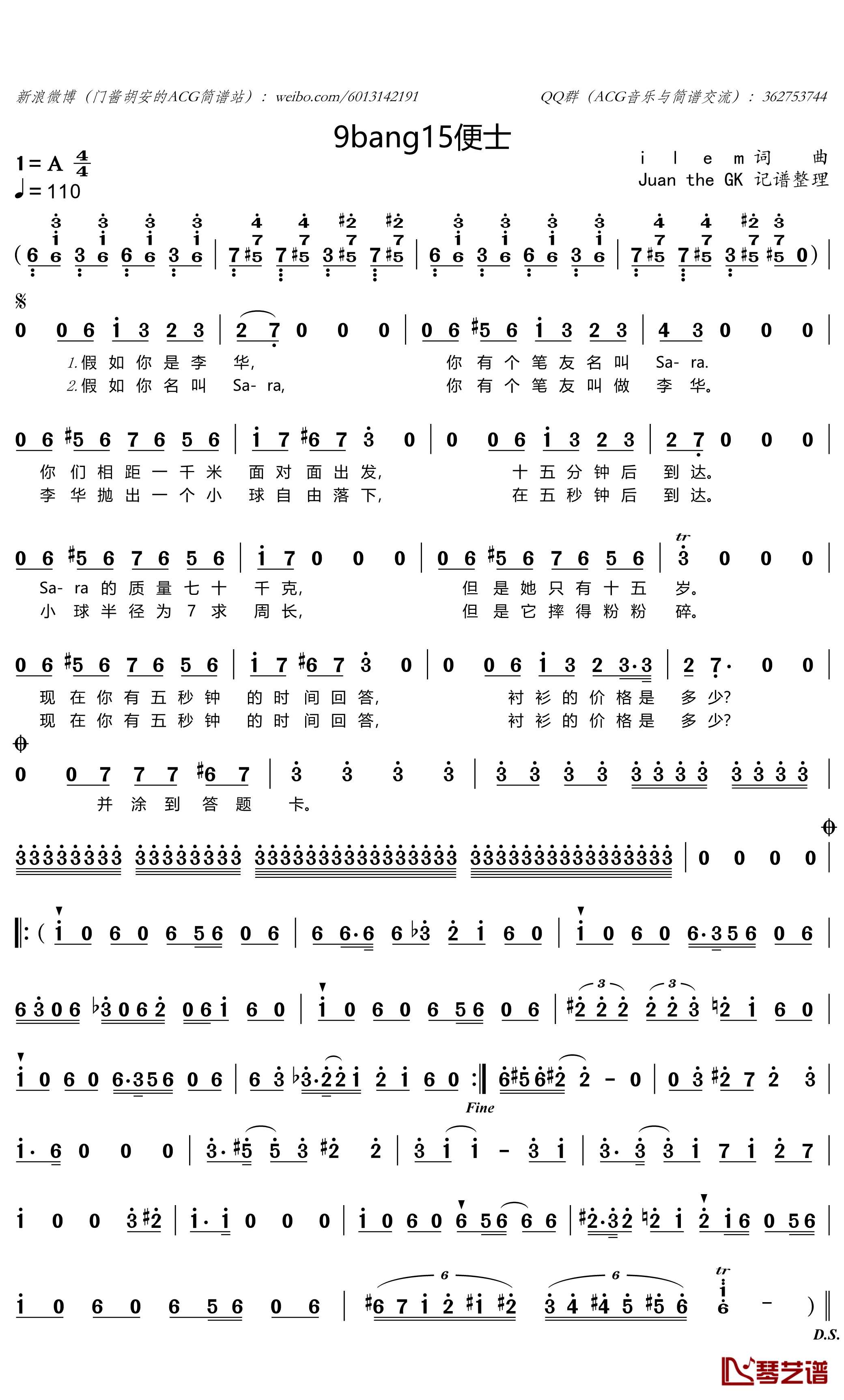 9bang15便士简谱(歌词)-洛天依演唱-谱友门酱胡安上传1