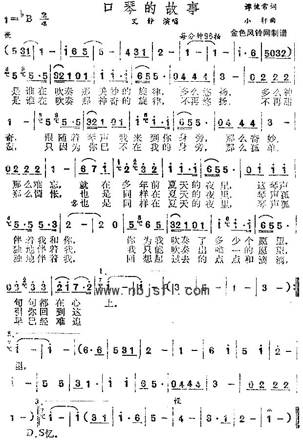 口琴的故事简谱1