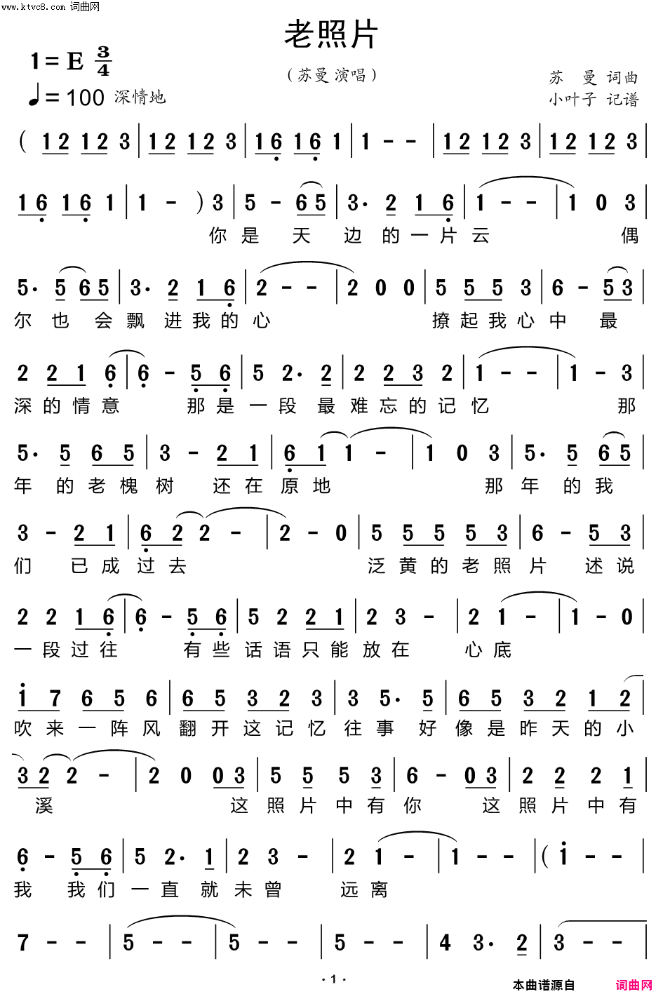 老照片简谱-苏曼演唱-苏曼/苏曼词曲1