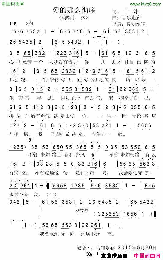 翰墨飘香始丰溪简谱1