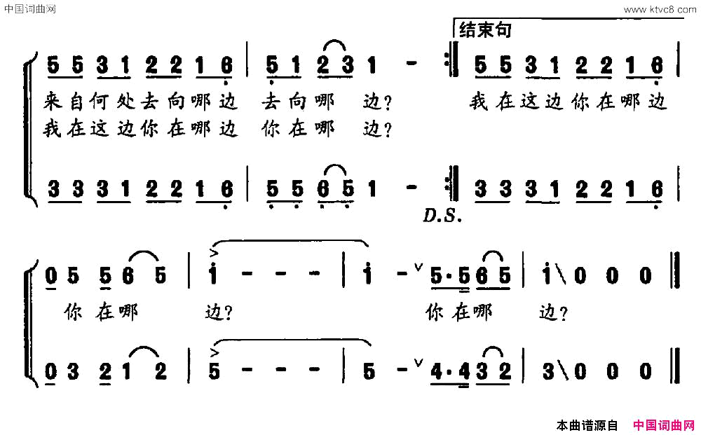 问山问水问云朵简谱1