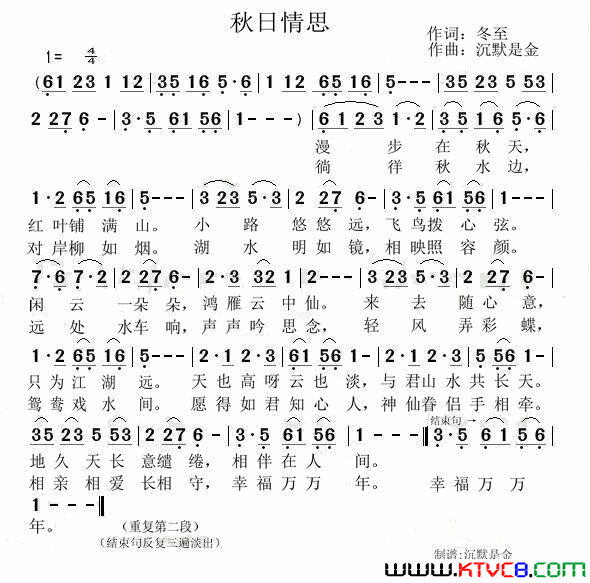 秋日情丝简谱1