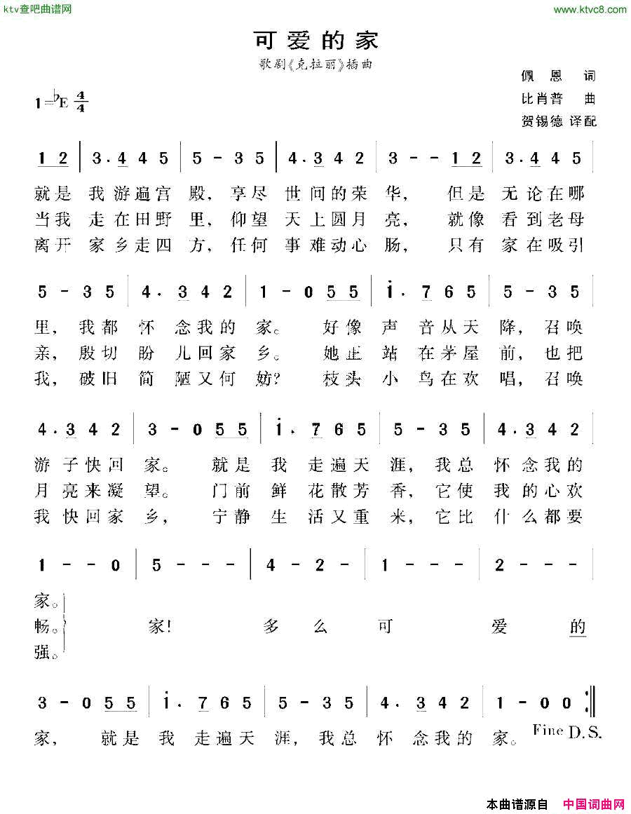 [英国]可爱的家歌剧《克拉丽》插曲简谱1