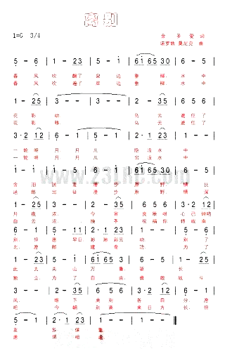 离别.简谱1