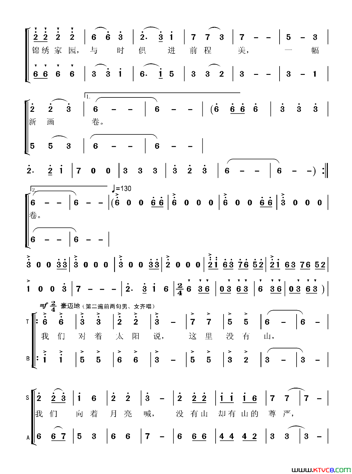 这里没有山德州市平原县2003原春开场曲简谱1