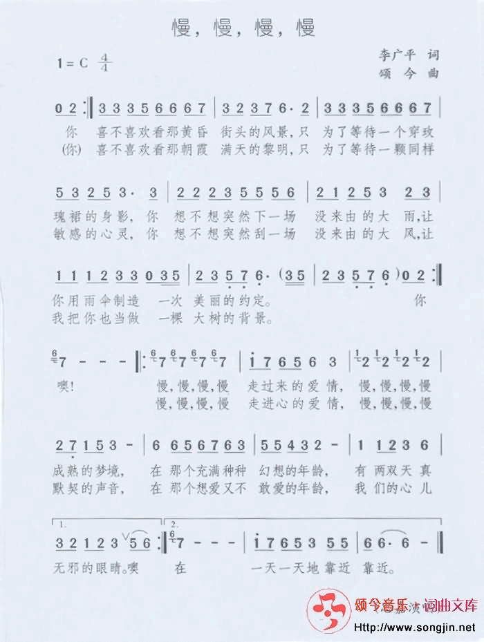 慢慢慢慢简谱-颂今音乐演唱1