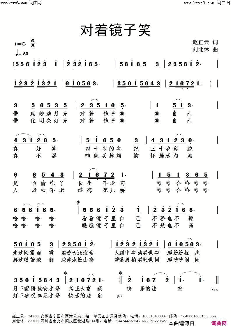 对着镜子笑简谱1