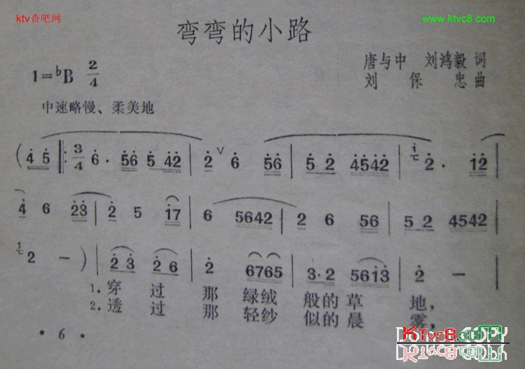 弯弯的小路简谱-朱逢博演唱1