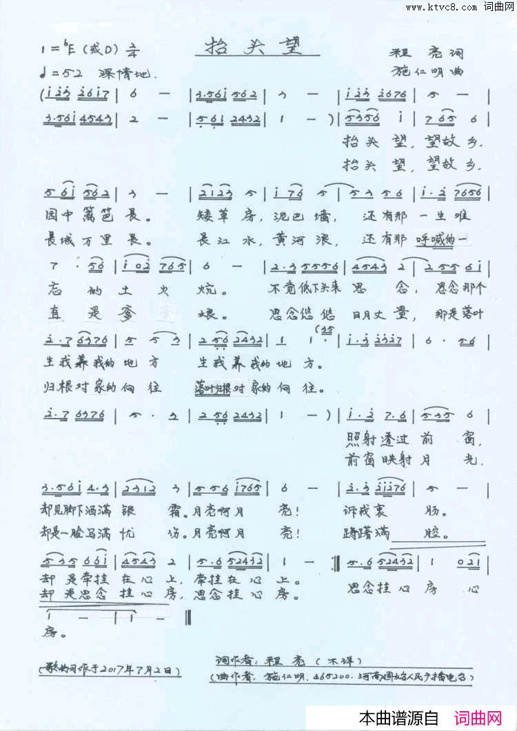 抬头望简谱1