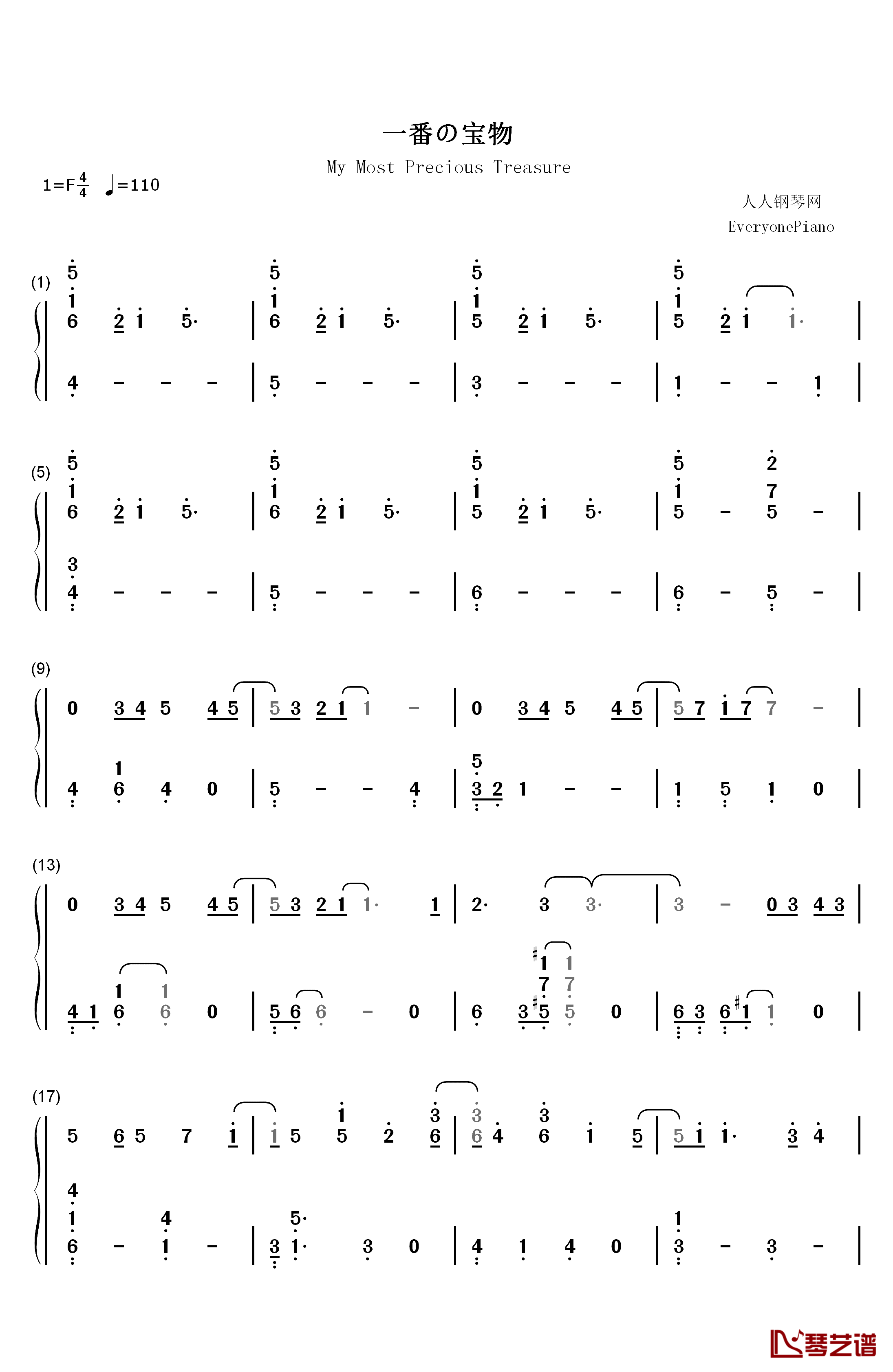 一番の宝物钢琴简谱-数字双手-麻枝准1