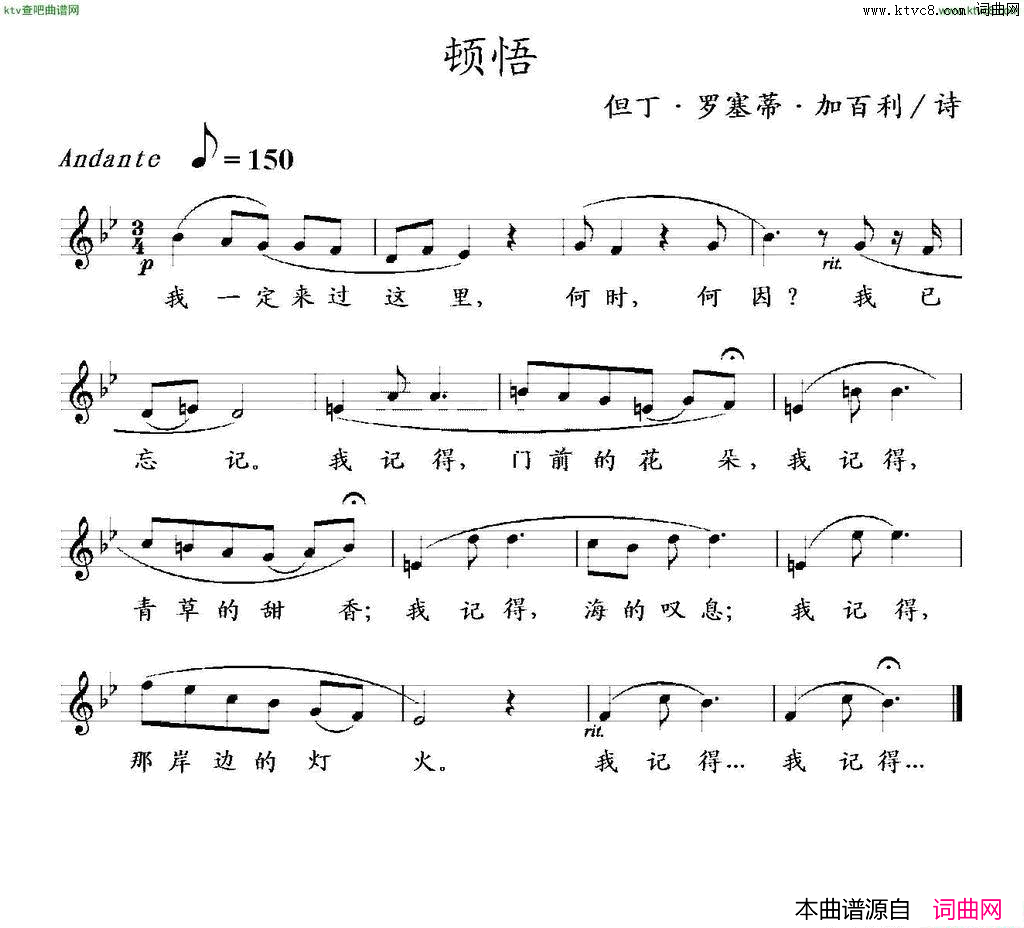 顿悟简谱1