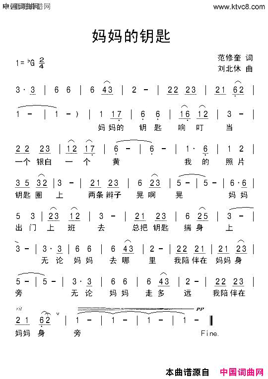 妈妈的锁匙简谱1