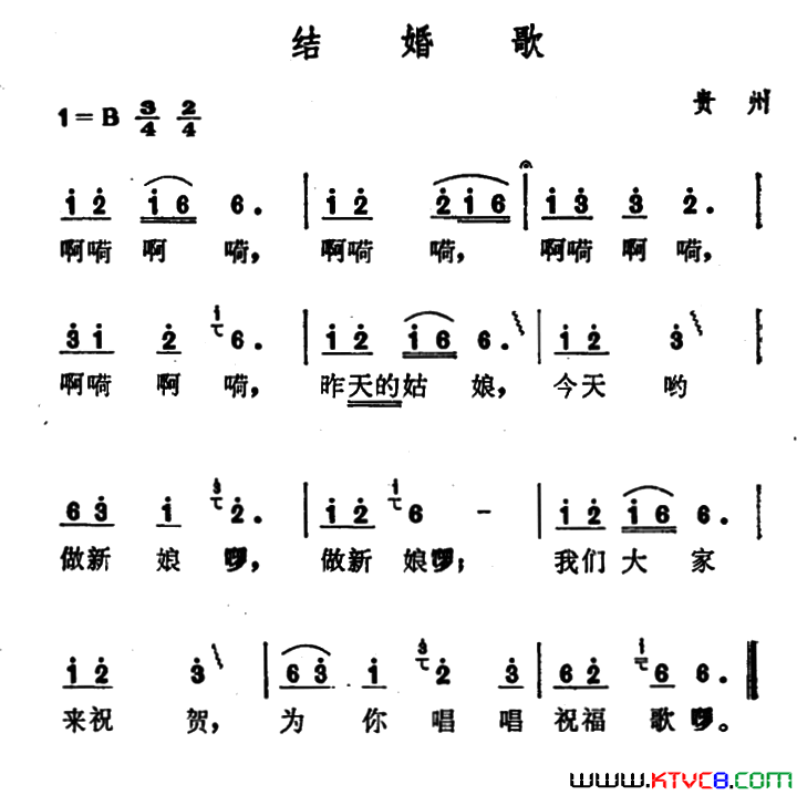 结婚歌简谱1