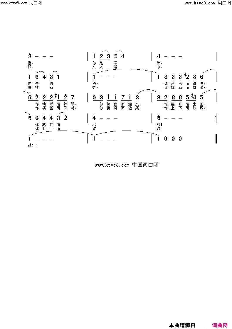 爱的礼赞简谱-冬雪萧航演唱-杜洪宁/杜洪宁词曲1
