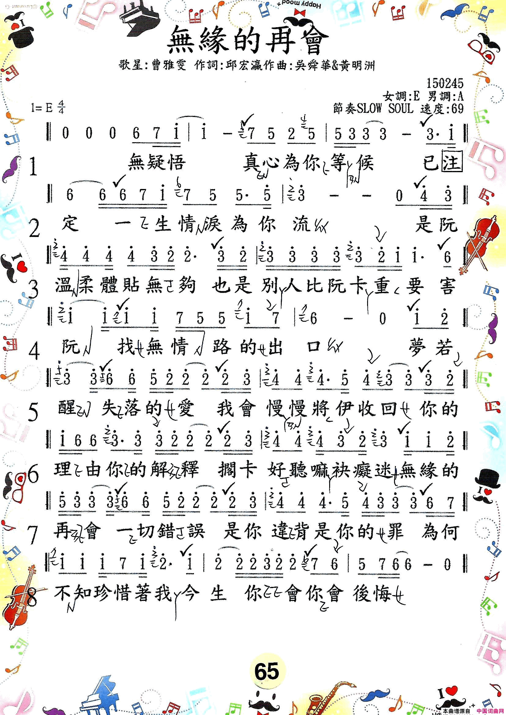 歌唱譜 第三冊  第四冊简谱1